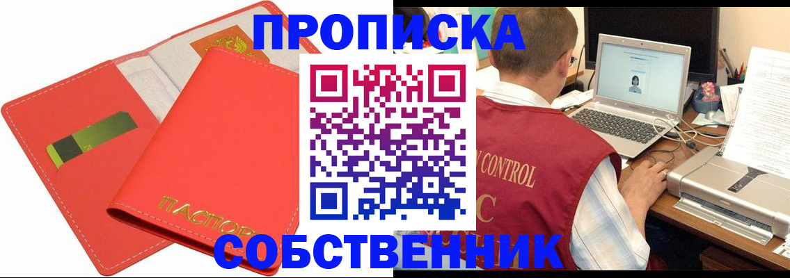 временная регистрация законно в Магнитогорске
