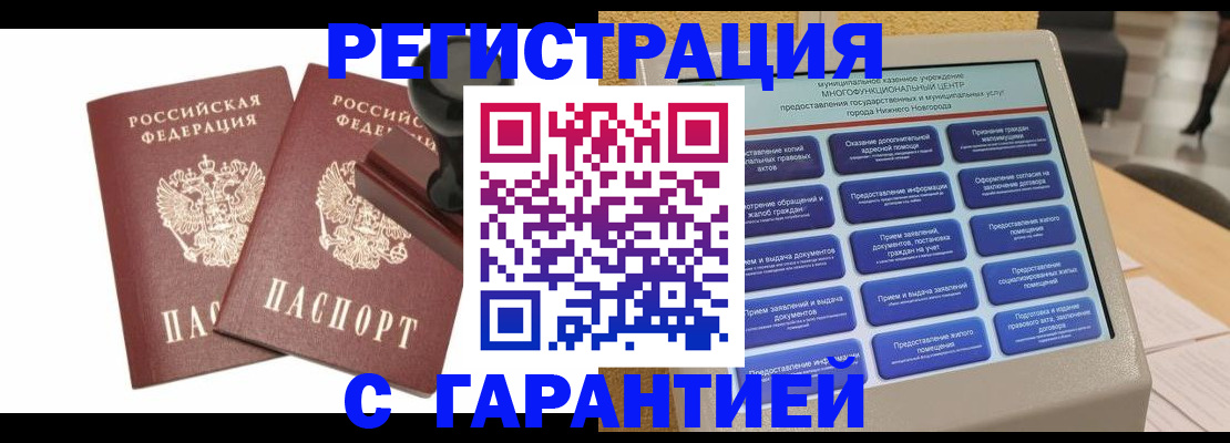 регистрация для дет. сада в Магнитогорске