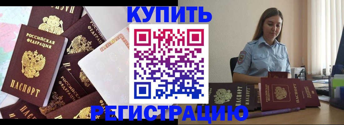 миграционный учет в Магнитогорске