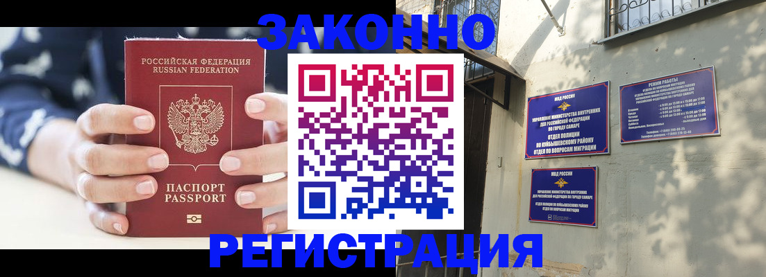 прописка иностранных граждан в Магнитогорске