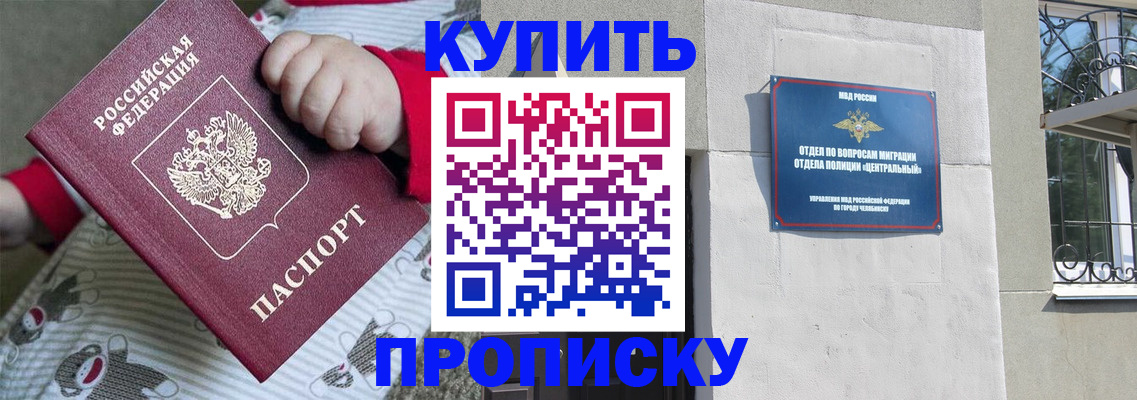 регистрация для дет. сада в Магнитогорске
