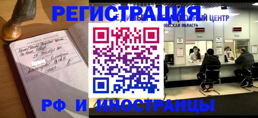 временная регистрация надежно в Магнитогорске
