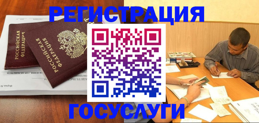 прописка в квартире в Магнитогорске