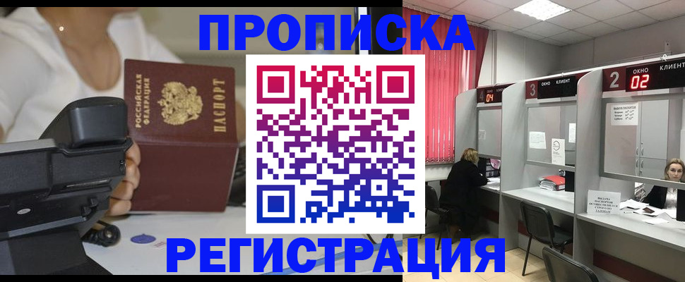 временная регистрация для школы в Магнитогорске