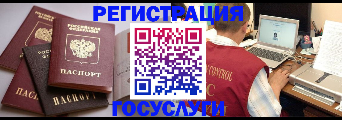 временная регистрация госуслуги в Магнитогорске