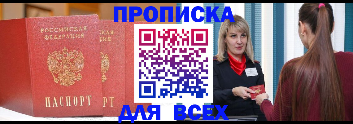 временная регистрация госуслуги в Магнитогорске