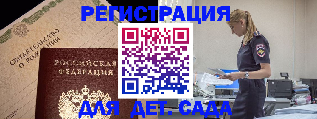 прописка штамп в Магнитогорске