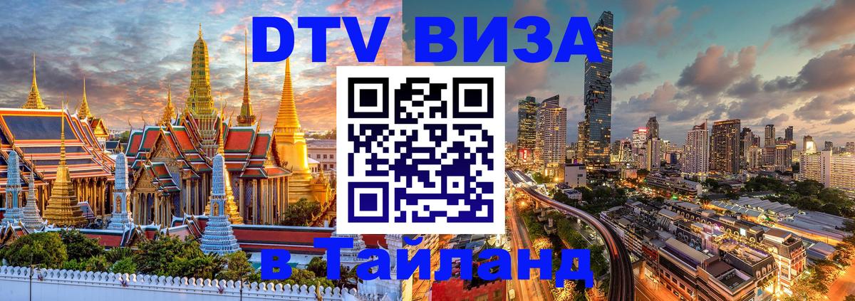 Сколько стоит DTV виза — актуальные цены, оформление даже без документов - 